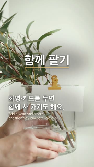 꽃다발 포장 장면