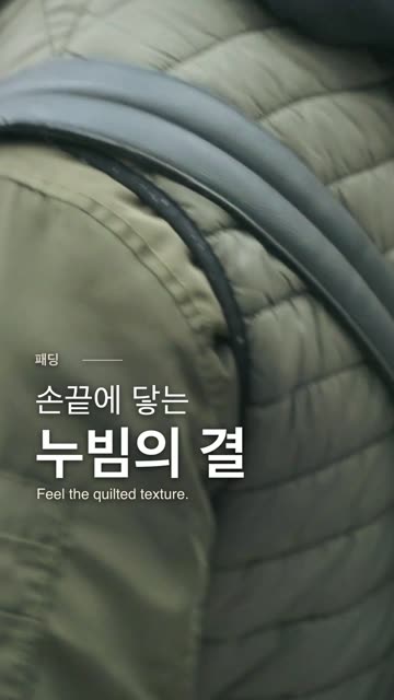 패딩 원단 장면